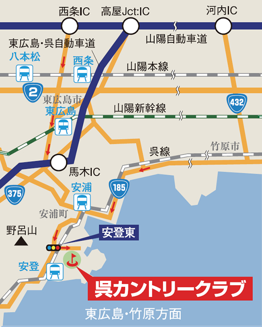 東広島・竹原方面